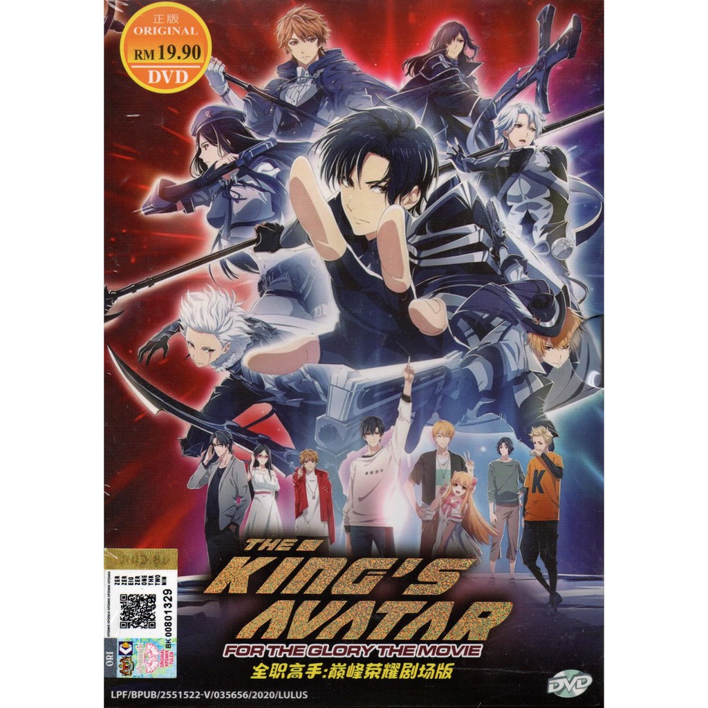 Anime DVD The Kings Avatar: For The Glory The Movie 2019 ENG SUB All Region