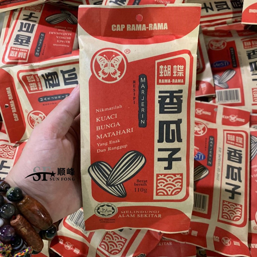 Cap Rama Rama-Kuaci 蝴蝶牌 香瓜子 40g | Shopee Malaysia