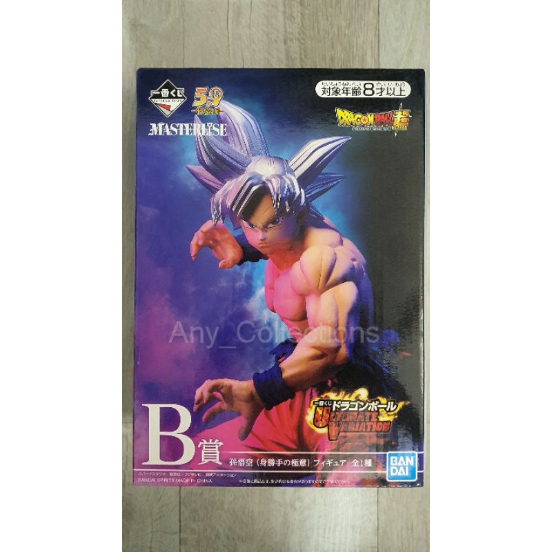 SON GOKU UI COMPLETO DRAGON BALL SUPER ULTIMATE VARIATION MASTERLISE  ICHIBAN KUJI BANDAI 100% ORIGINAL SEM CAIXA