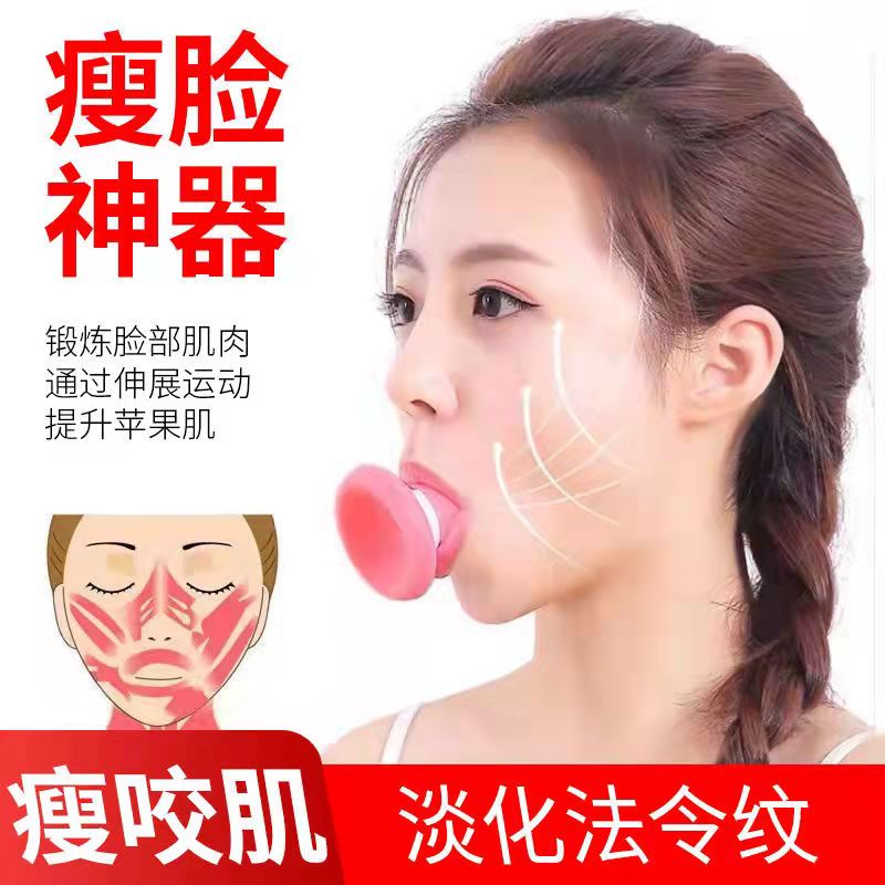 Silicone Breathing Facial Trainer Double Chin Masseter Trainer Drooping ...