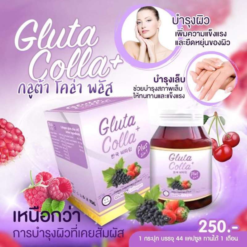 Glutacolla plus vit c Glutathione Colla plus vit c (1 box) | Shopee ...