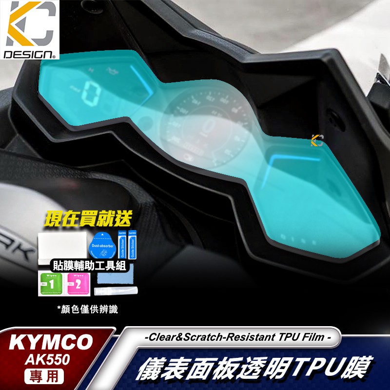 Kymco AK550 AK 550 ABS Juki Yellow Card Instrument Sticker TPU Rhino ...