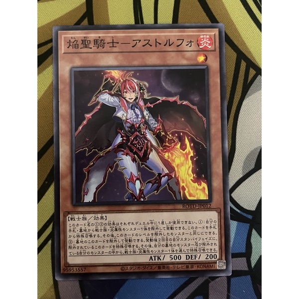 astolfo yugioh card INFERNOBLE KNIGHT ASTOLFO