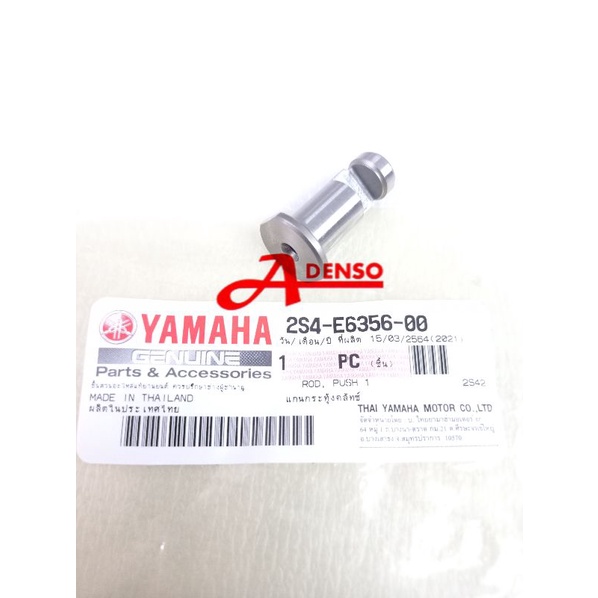 LC135 ROD PUSH ORIGINAL100%YAMAHA 2S4-E6356-00 | Shopee Malaysia