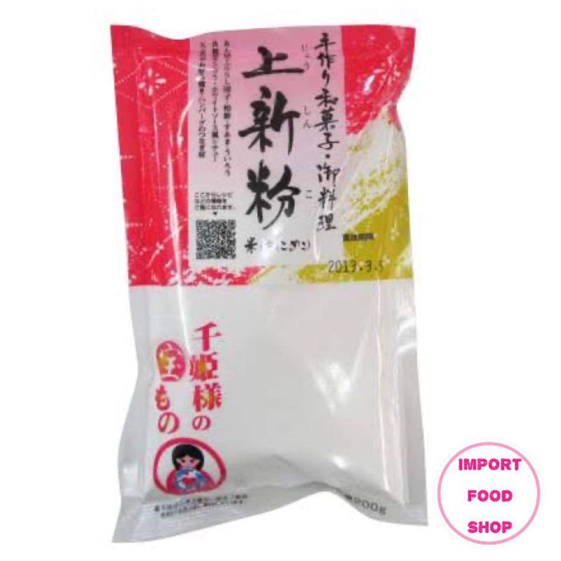 Joshinko Japanese Rice Flour Gishi 200 g. Used To Make Dessert Dango Kashiwa Mochi Sensai