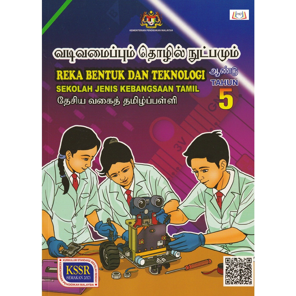 BUKU TEKS REKA BENTUK DAN TEKNOLOGI TAHUN 5 (SJKT) | Shopee Malaysia