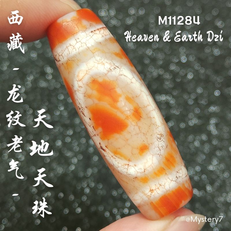 ✴️ Ready Stock ✴️ 西藏“龙纹老气” 天地天珠(M11284) Heaven