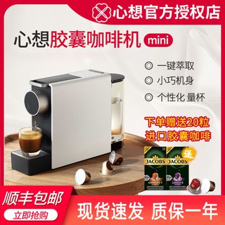 Multifunctional Automatic Capsule Coffee Machine Home Small Office