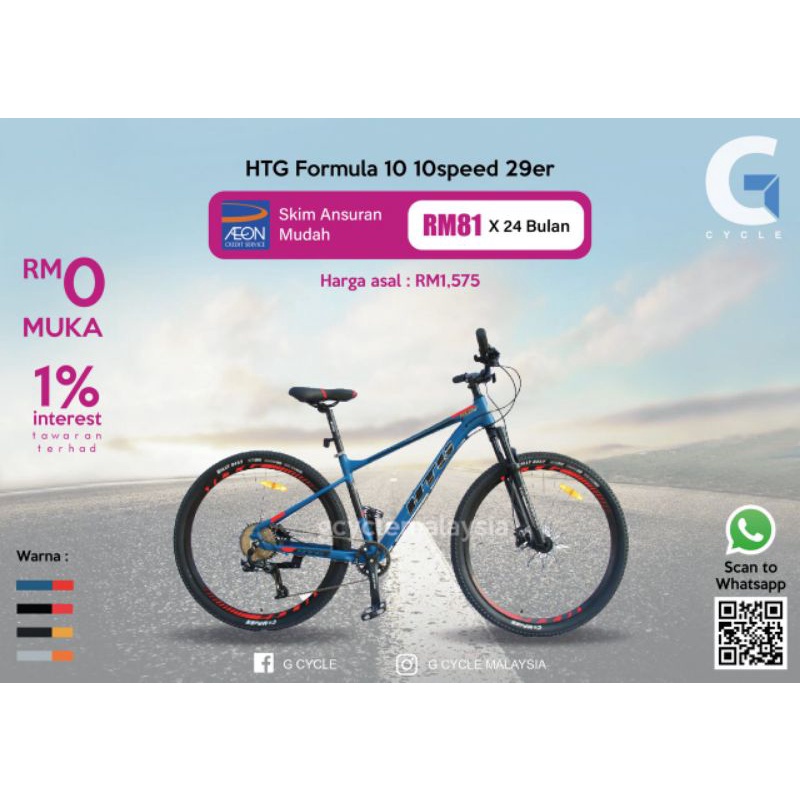 Htg mountain bike price hotsell