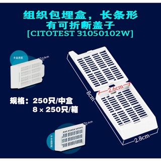 Histo cassette Histology histosette tissue embedding cassette microtome ...