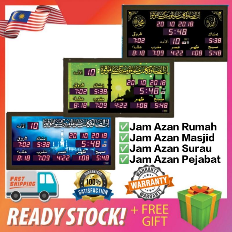 𝐉𝐚𝐦 𝐖𝐚𝐤𝐭𝐮 𝐒𝐨𝐥𝐚𝐭 𝐀𝐳𝐚𝐧 𝐃𝐢𝐠𝐢𝐭𝐚𝐥 𝐏𝐓𝐈𝐌𝐄 AZAN SOLAT TAKWIM MASJID RUMAH ZIKIR