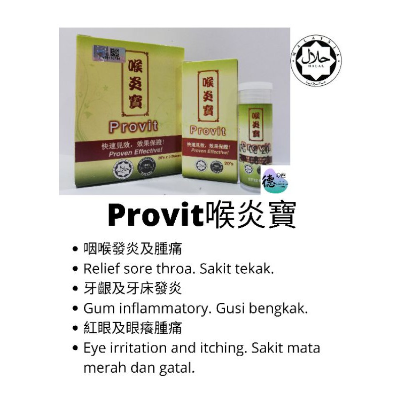Provit 喉炎寶 20's X 3btls per box | Shopee Malaysia