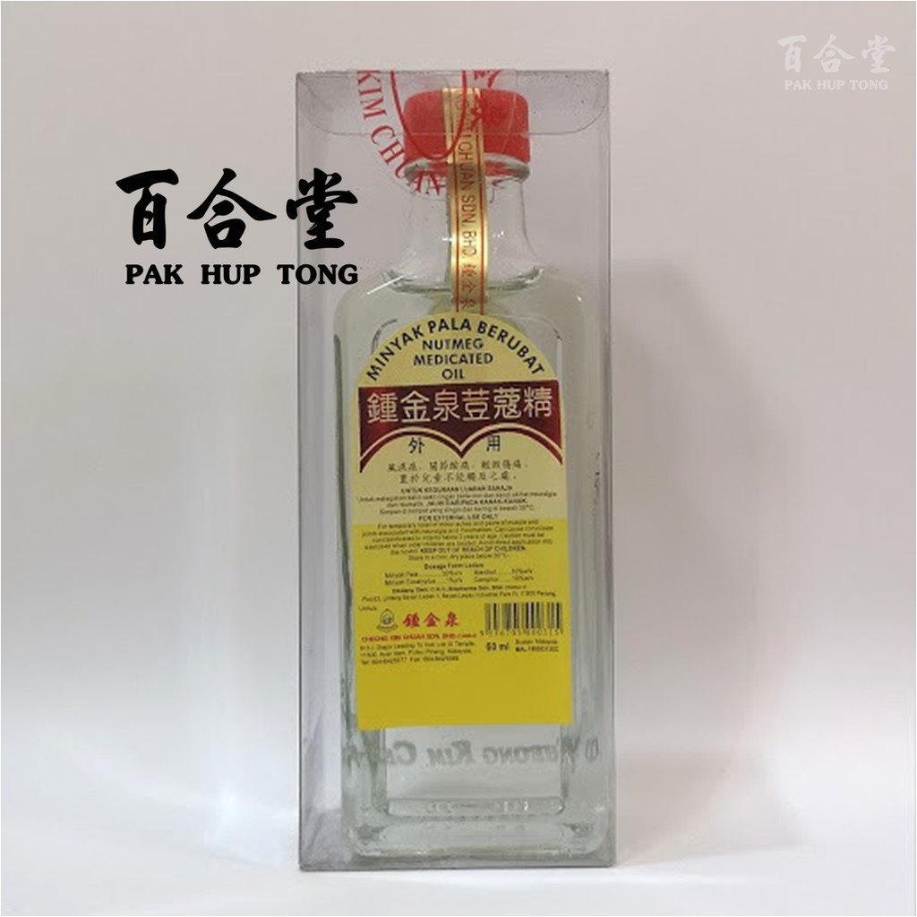 CKC NUTMEG MEDICATED OIL ((60ML)) 鍾金泉豆蔻精 Shopee Malaysia