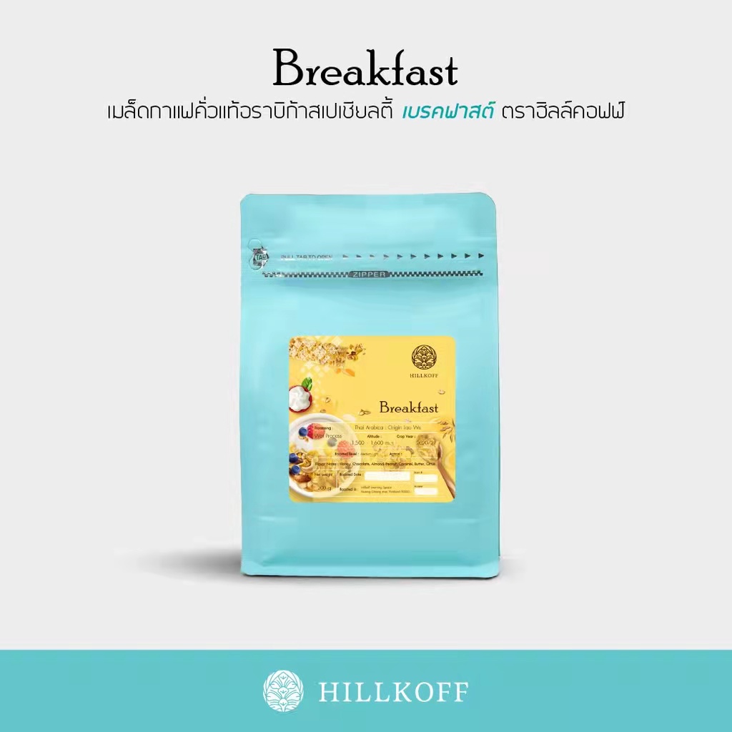 Specialty Coffee Beans - Breakfast 200g | Shopee Malaysia