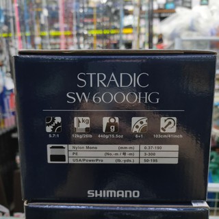 SHIMANO 20' STRADIC SW 4000XG/5000PG/5000XG/6000HG/6000PG/6000XG