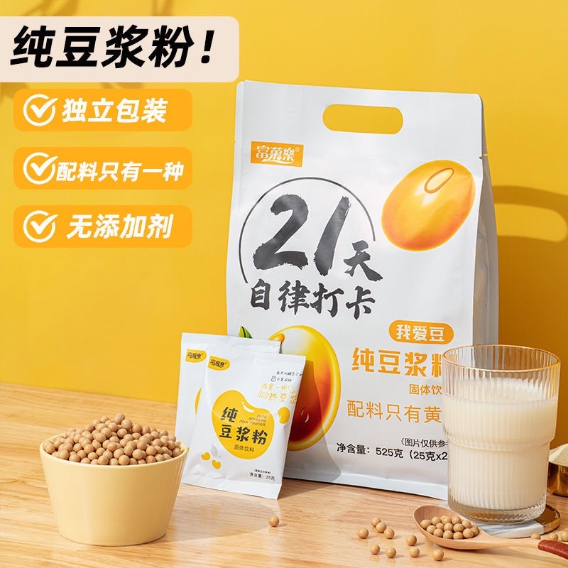 无蔗糖纯豆浆粉 ZERO Sucrose Soy Milk 营养早餐冲饮代餐粉 nutritious breakfast meal ...