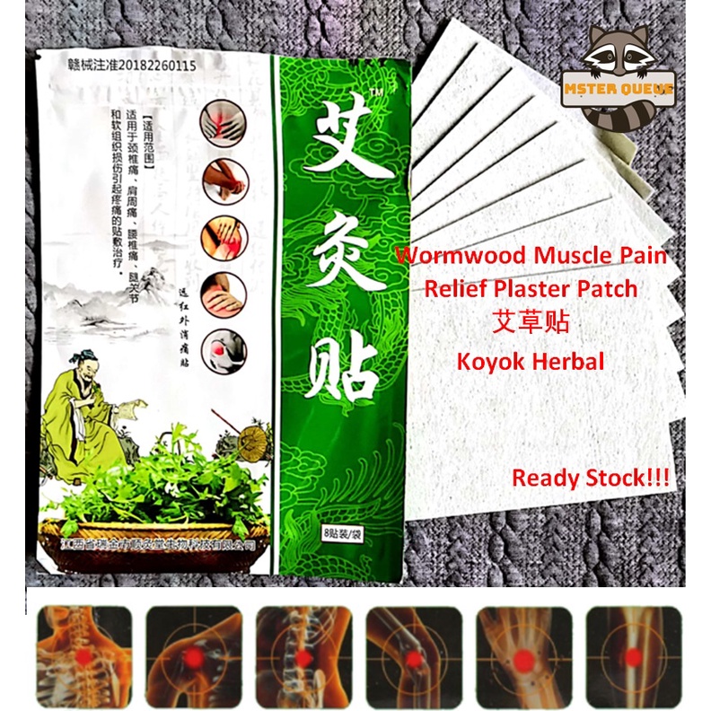 Wormwood Muscle Pain Relief Plaster Patch 艾草贴 Koyok Herbal | Shopee ...
