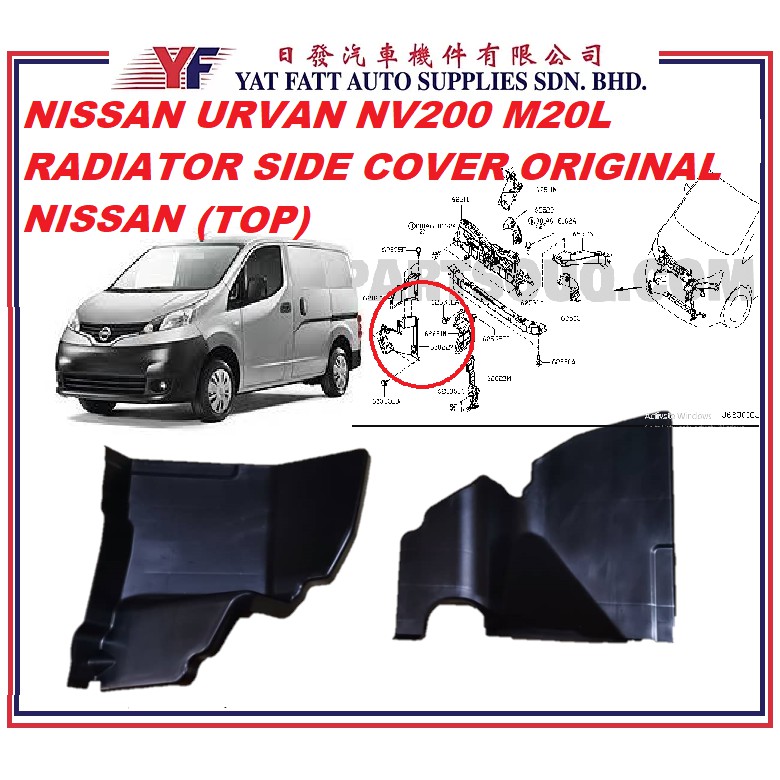 NISSAN URVAN NV300 M20L RADIATOR SIDE COVER ORIGINAL NISSAN BRAND ...