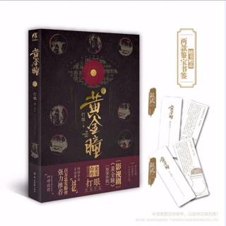 黄金瞳1-16 小说打眼电视剧原著自传张艺兴| Shopee Malaysia