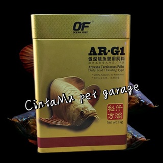 Ocean Free AR-G1 Arowana Pro Big Fish Daily Feed Food Carnivorous Pellet  250 g