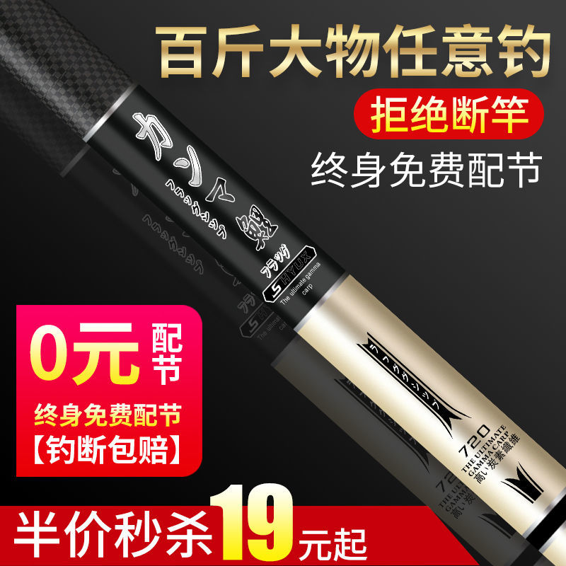 Japanese imported carbon genuine gamma Carp Rod, light and super hard ...