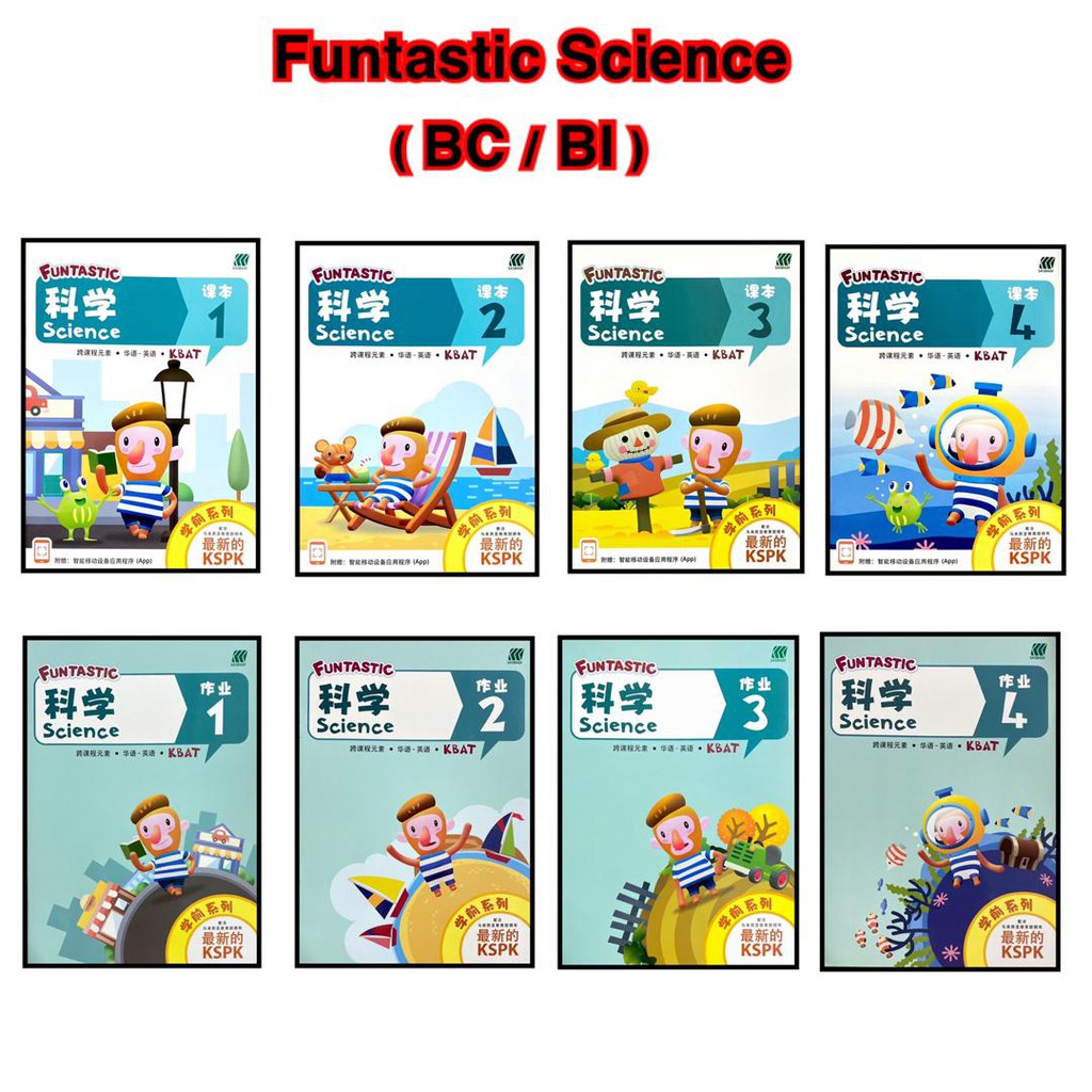 Funtastic Preschool Science 学前系列 科学 KSPK Early Learning Program ...