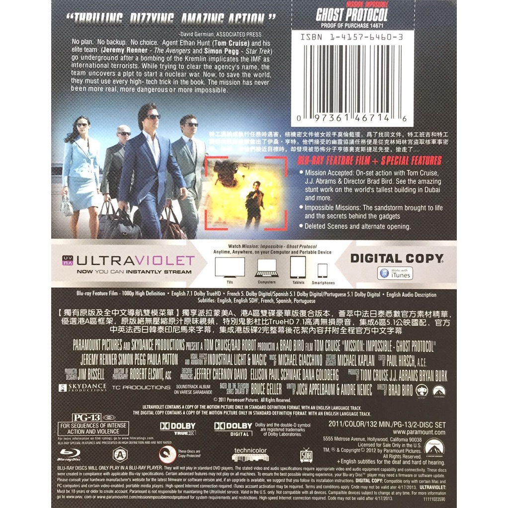 Mission Impossible: Ghost Protocol [Blu-ray]（品）-