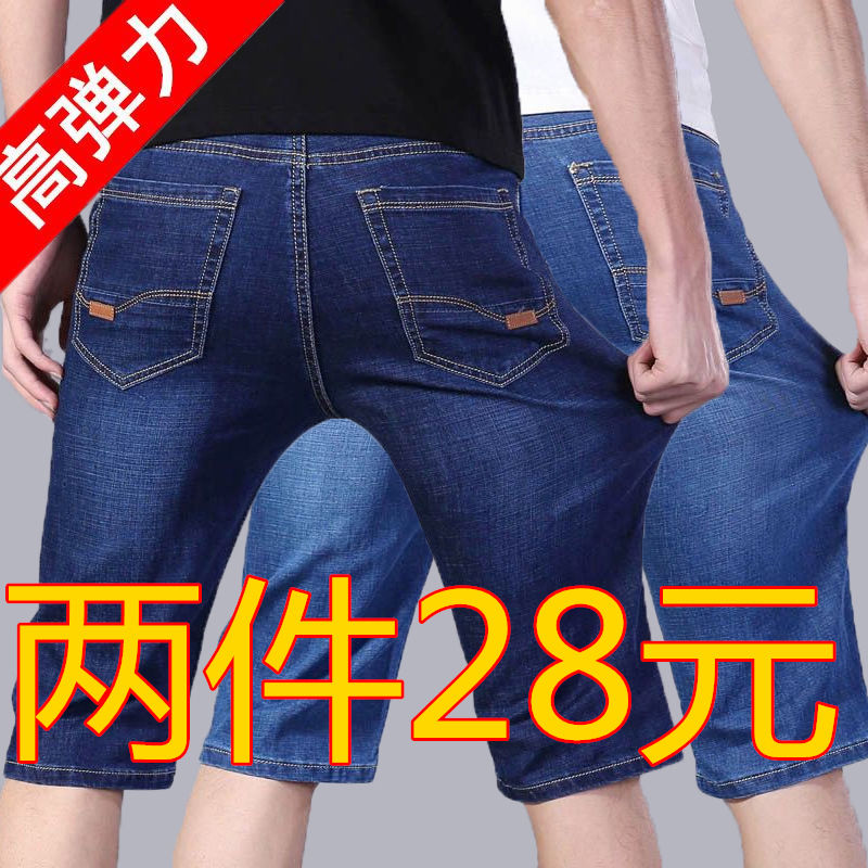 男士5牛仔裤 Ready stock】 弹力夏季薄款牛仔短裤男五分裤子休闲七分男士5分宽松直筒中裤潮boy's Jeans | Shopee Malaysia