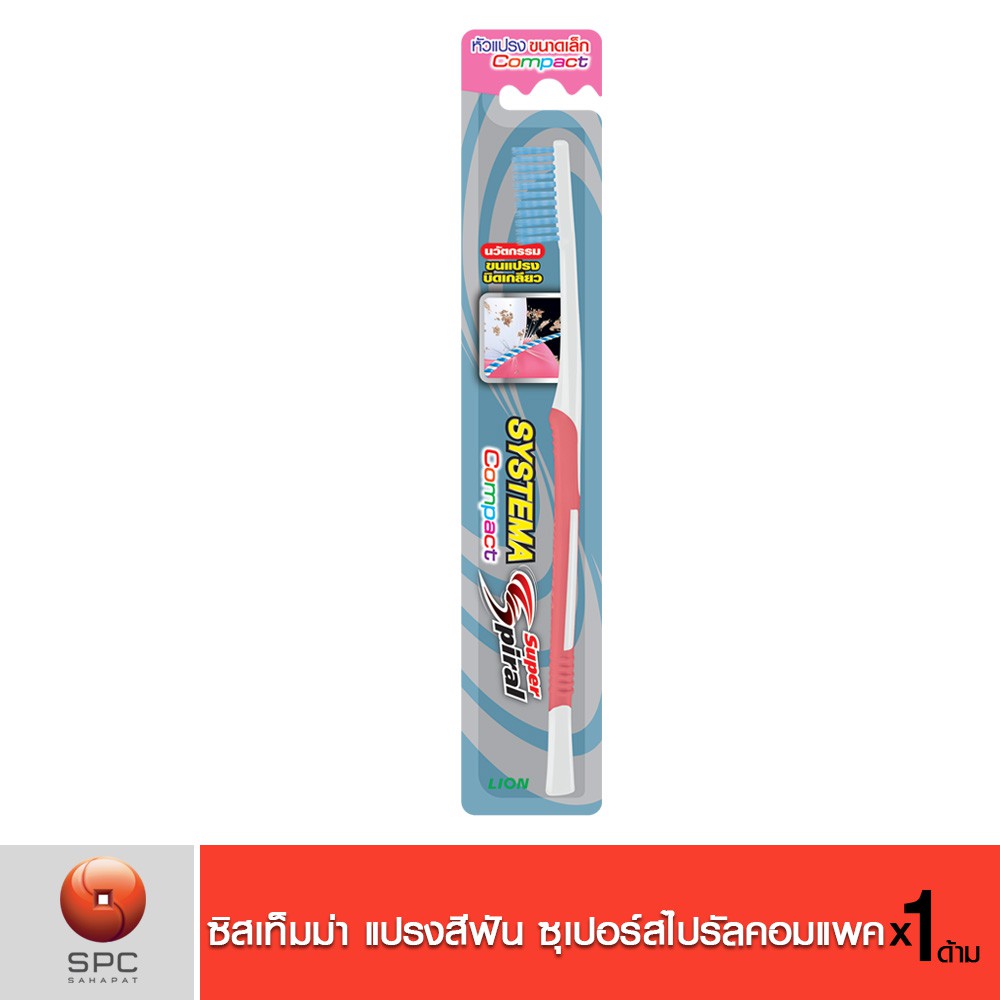 Systema Toothbrush Super Spiral Compact | Shopee Malaysia