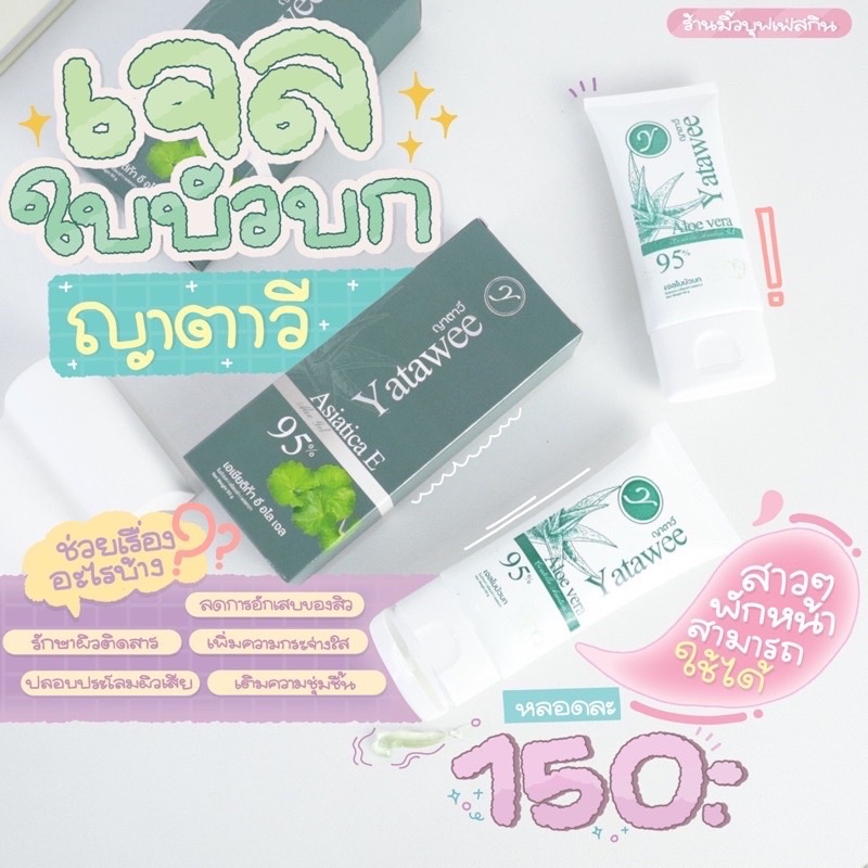 Centella Asiatica Gel Yaya Ta V Revitalizes The Skin Reduces Acne ...