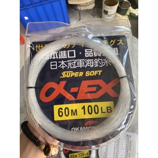1 x Okamoto EX Super Soft Fishing Leader Clear Line 60M 100LB Made