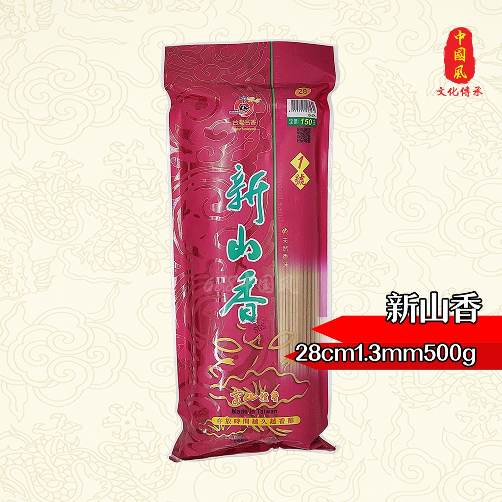 28CM1.3MM500G | 新檀香| 新山香| 老山香| 乌沉香| 檀香| 富山檀香