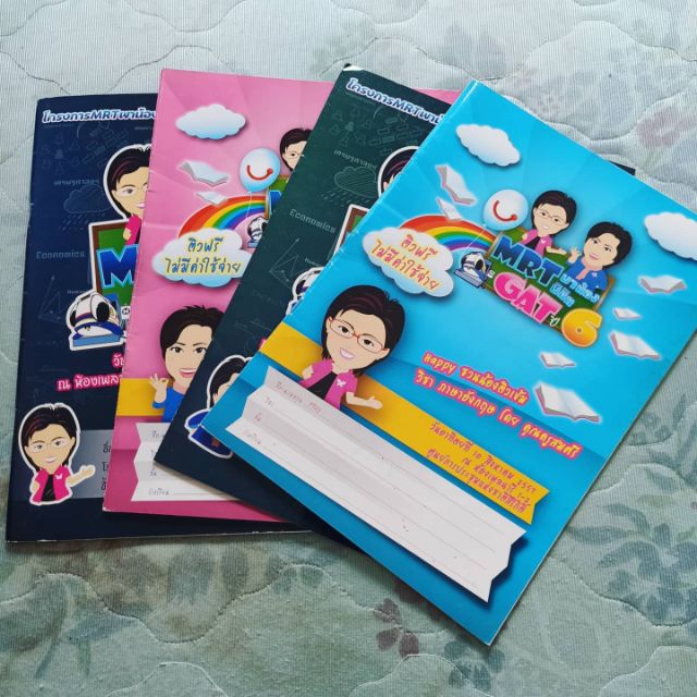 gat Eng Thai Exam Book 9 Common Subjects English Language Teacher ...