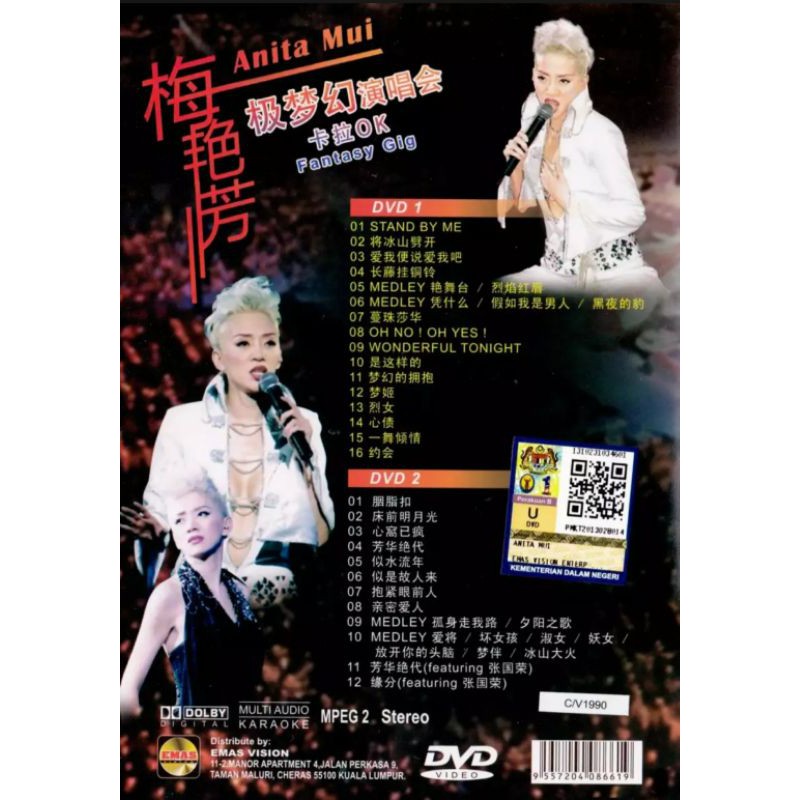 Anita mui 梅艳芳- 极梦幻演唱会卡拉OK Fantasy Gig (2 DVD) | Shopee