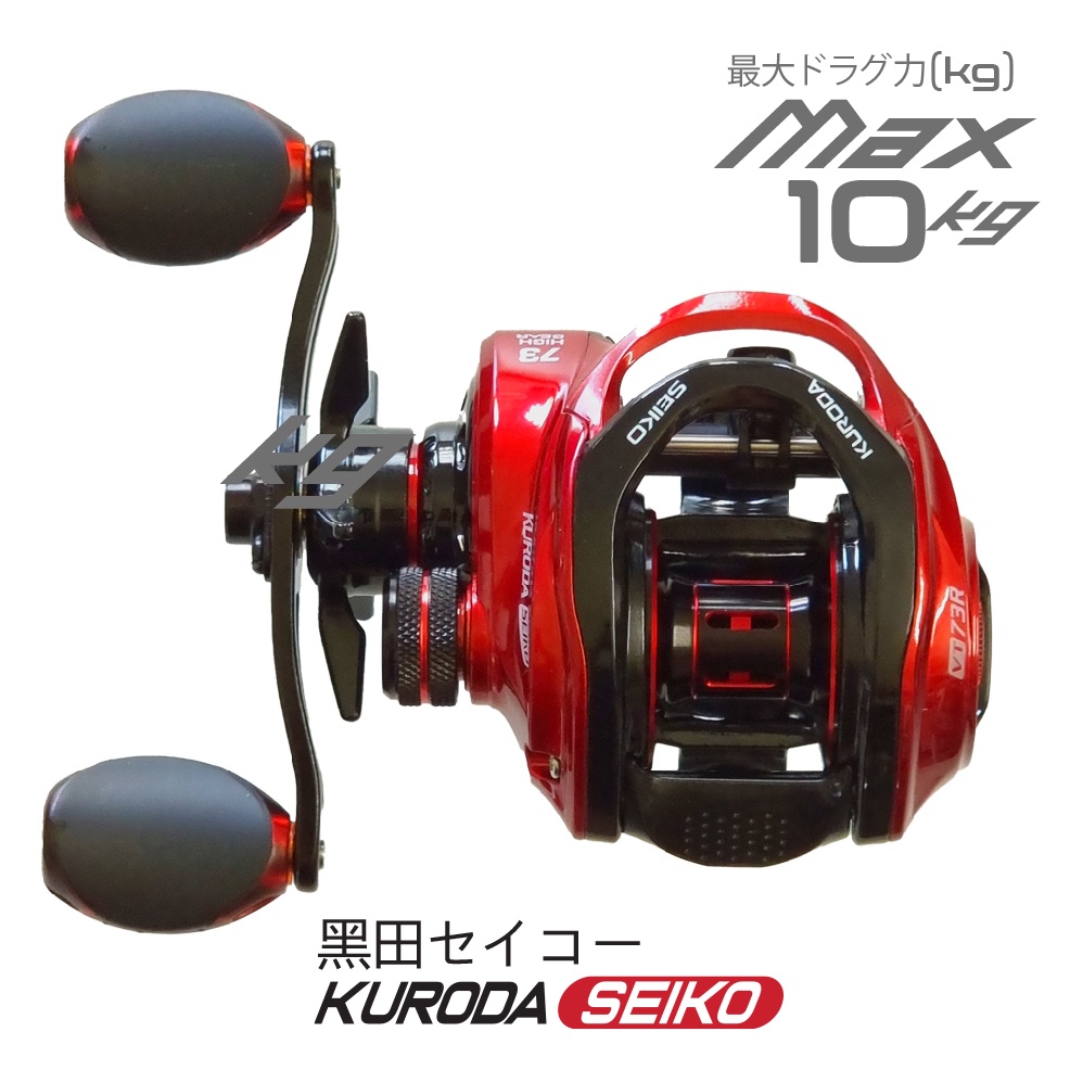 Baitcasting Fishing Reels MAX 10KG KURODA SPEED GEAR 10X SEIKO