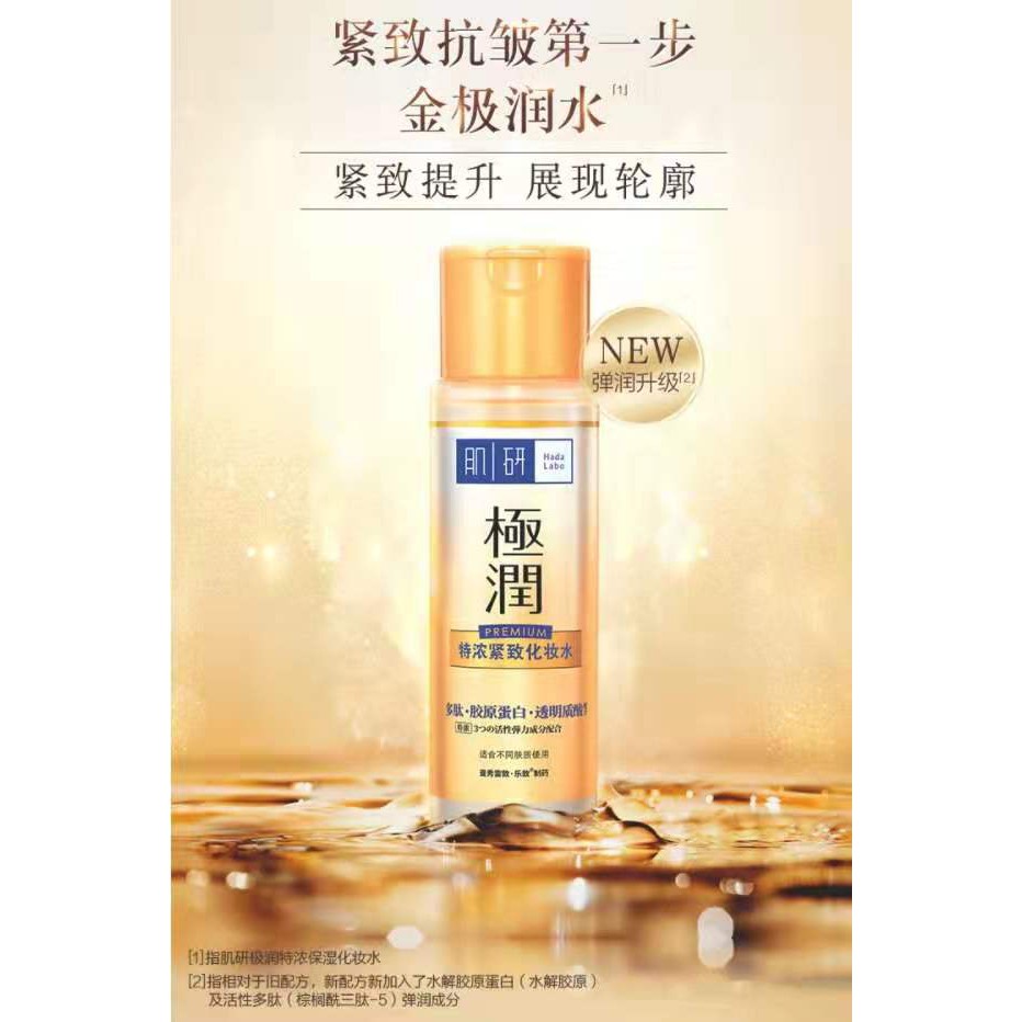 NEW Hada Labo Premium Hydrating Lotion 30ml Shopee Malaysia