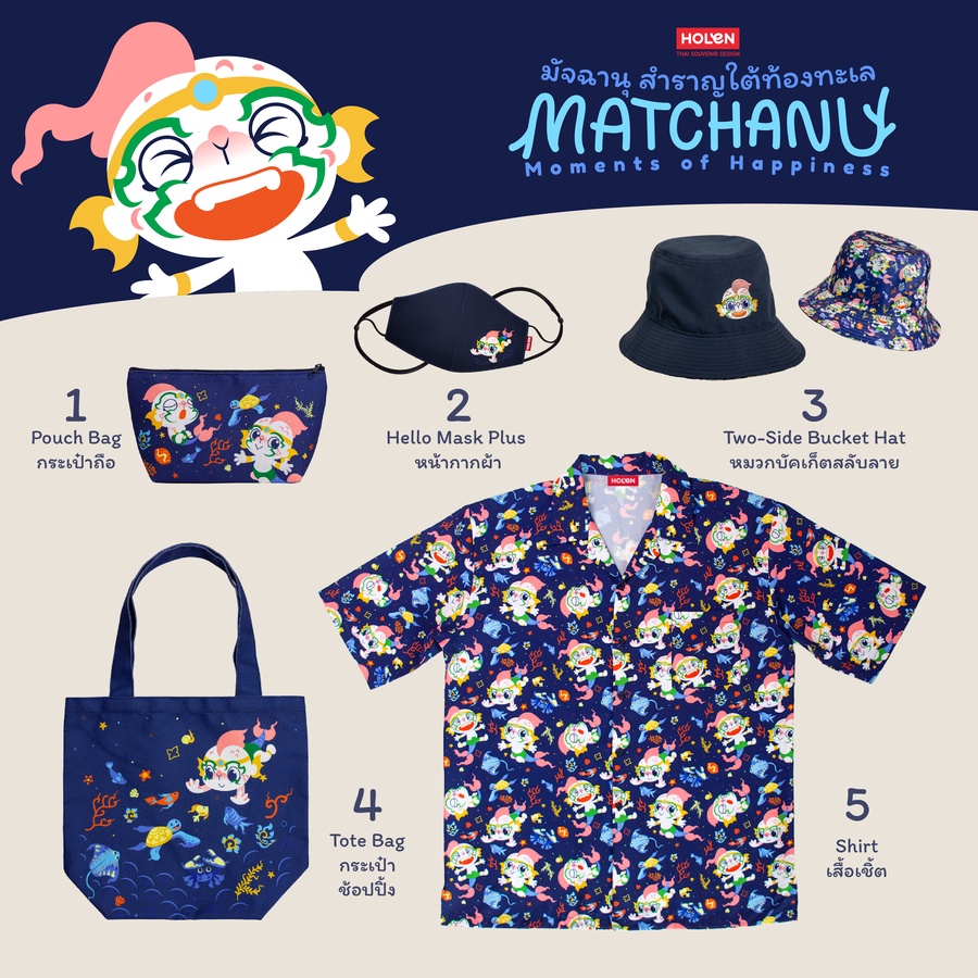 Hollen Matchanu set (5 Item Under The Sea) | Shopee Malaysia