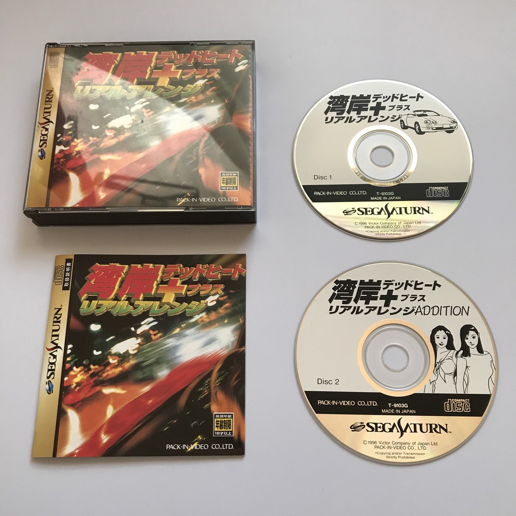 Sega Saturn SS Japan Wangan Dead Heat + Real Arrange 2 CDs Set Lot JP ...