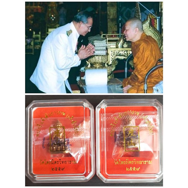 泰国佛牌🙏Phra Kring 金佛寺大法会座山药师佛🙏🏻(内有摇珠) | Shopee