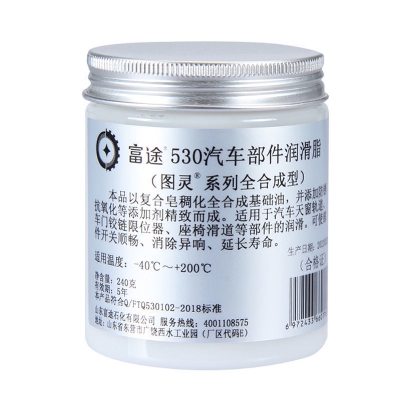 Sunroof Track Grease Car Door Lubricating Oil Stopper Hinge Abnormal