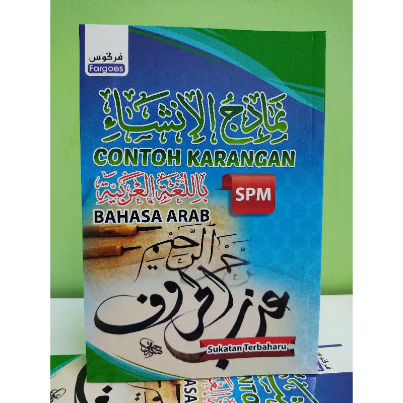 BUKU CONTOH KARANGAN BAHASA ARAB SPM FARGOES (INSYAK) | Shopee Malaysia