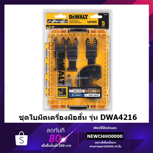DEWALT Oscillating Tool Blades Kit, 5-Piece (DWA4216) - Power Saw Blades - Amazo