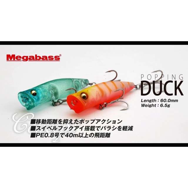 Megabass popping duck | Shopee Malaysia