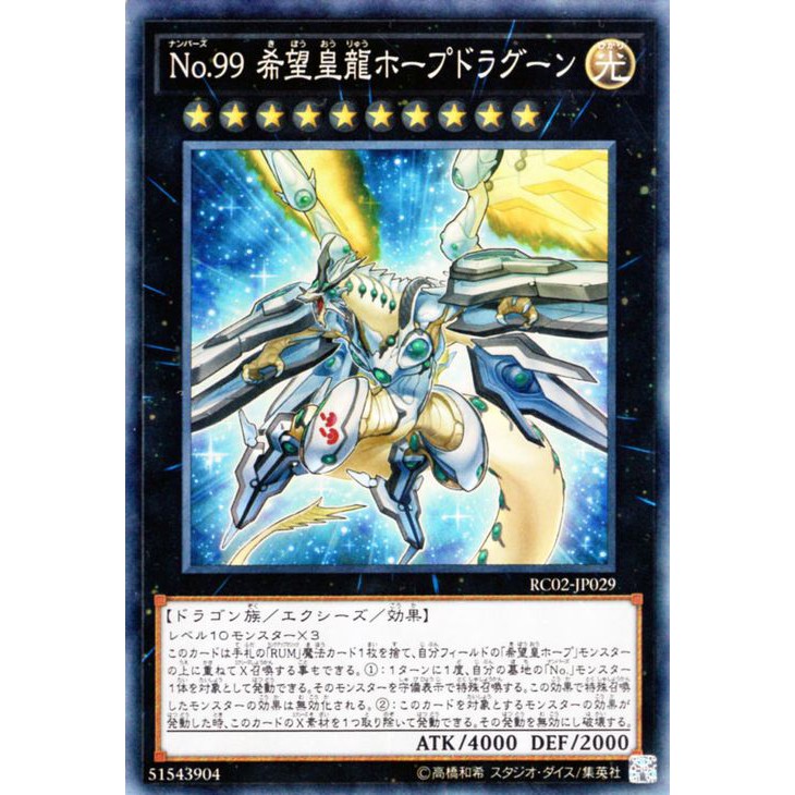 yugioh card number 99 Amazon.com: Number 99: Utopia Dragonar - BROL-EN057 - Secret Rare