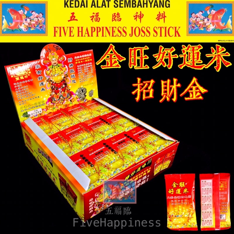 双龙行金旺好运米（摆放香炉内）lucky Powder | Shopee Malaysia