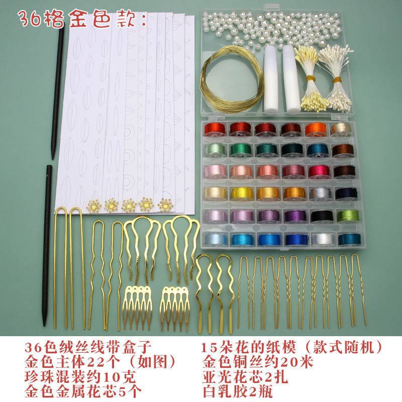 DIY发簪缠花线高光不掉色单股丝线冰丝线高亮绒丝线缠花绒线DIY Hairpin Wrapped Flower Thread High ...