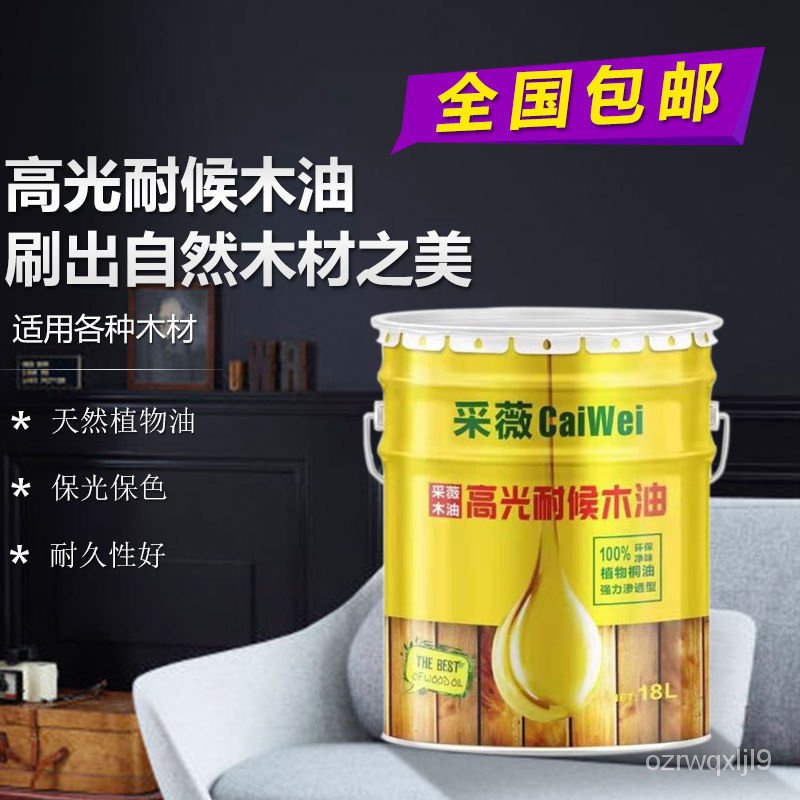 Refurbished paint ღLarge Barrel AntiCorrosion Wood Oil Wood Lacquer