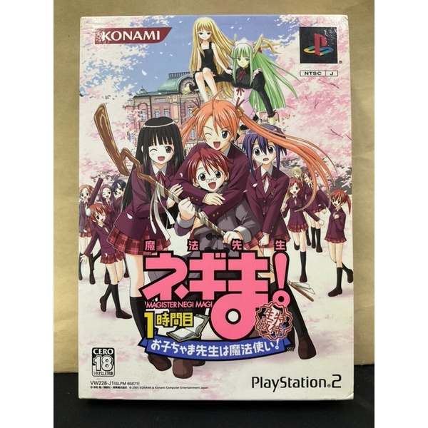 Original Disc [PS2] Mahou Sensei Negima 1-Jikanme Okochama wa ...