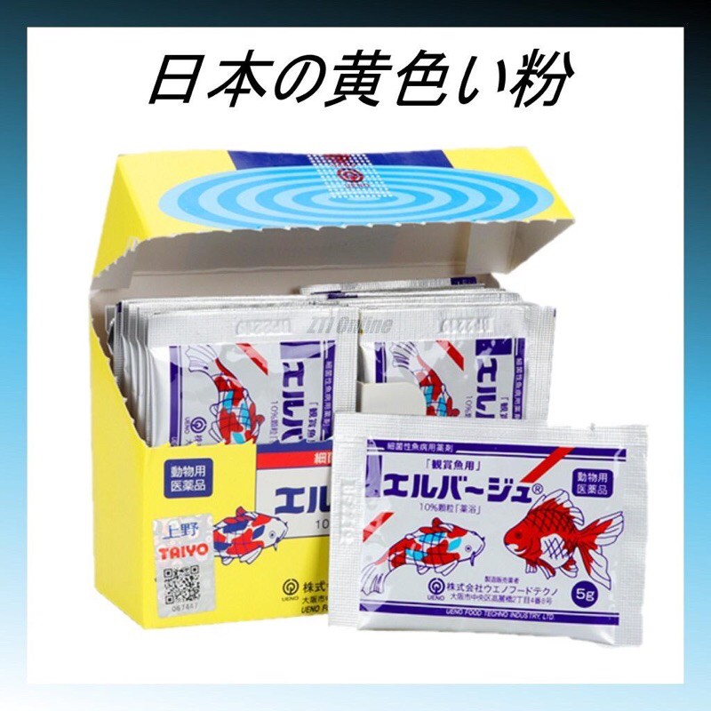 Colourfish Original TAIYO Ueno Japanese Yellow Powder Aquarium Fish ...