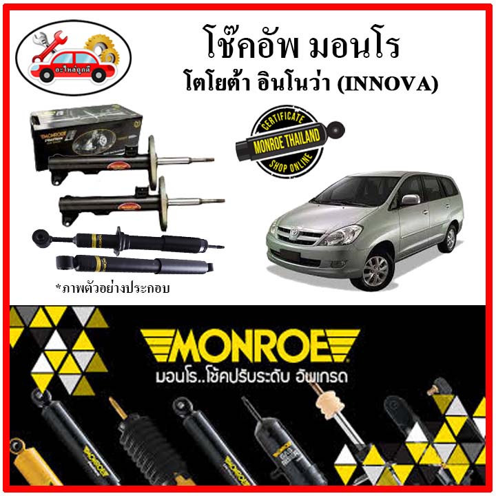 MONROE Shock Absorber TOYOTA INNOVA (INNOVA) Year 04-15 OE Spectrum Car ...